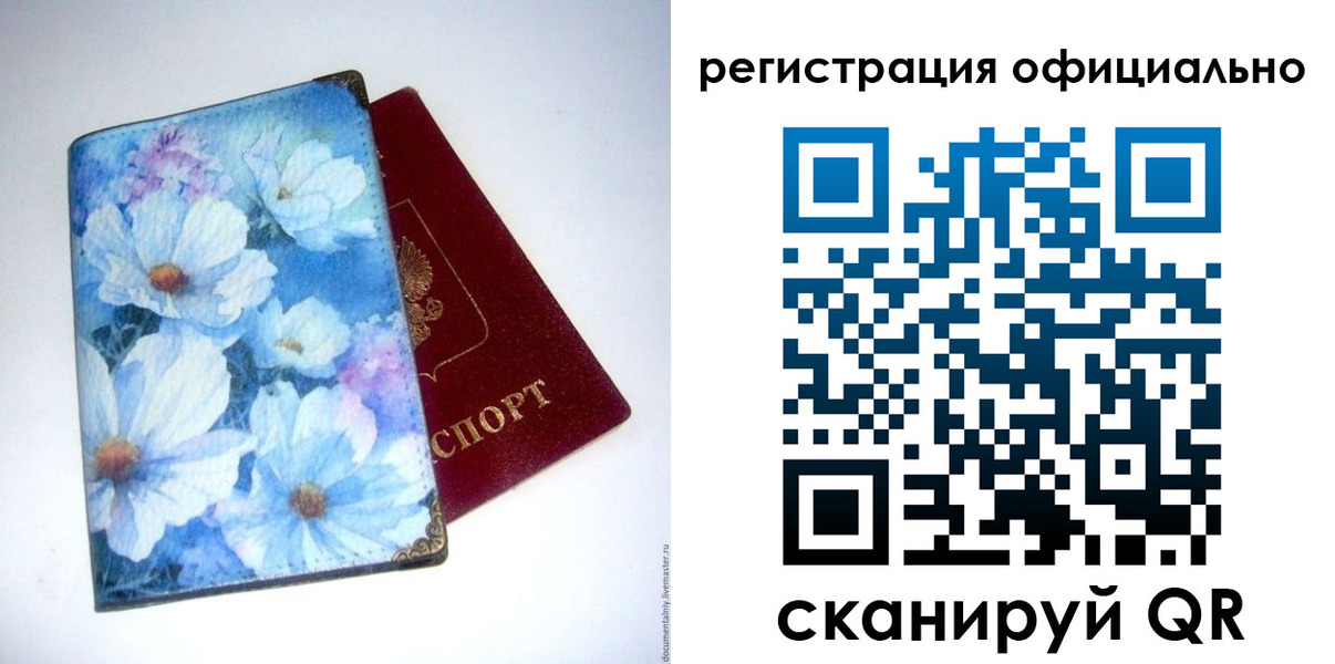 временная регистрация в Струнино
