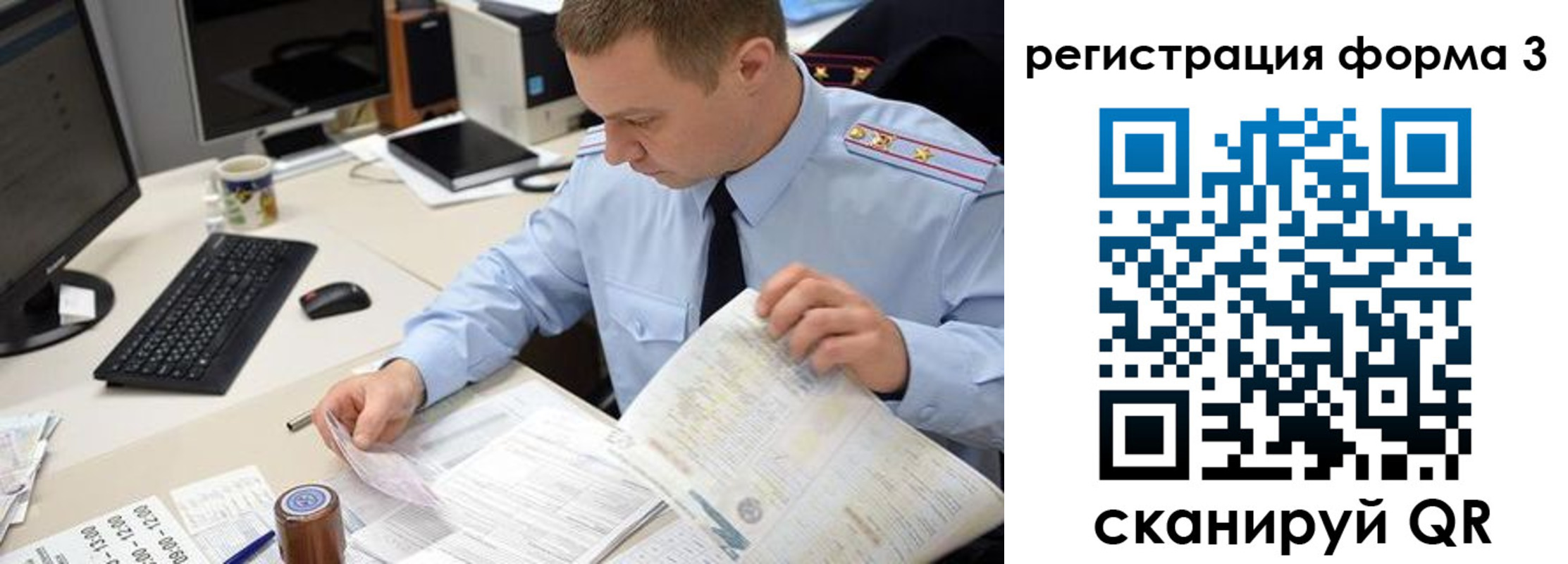 временная регистрация недорого в Струнино