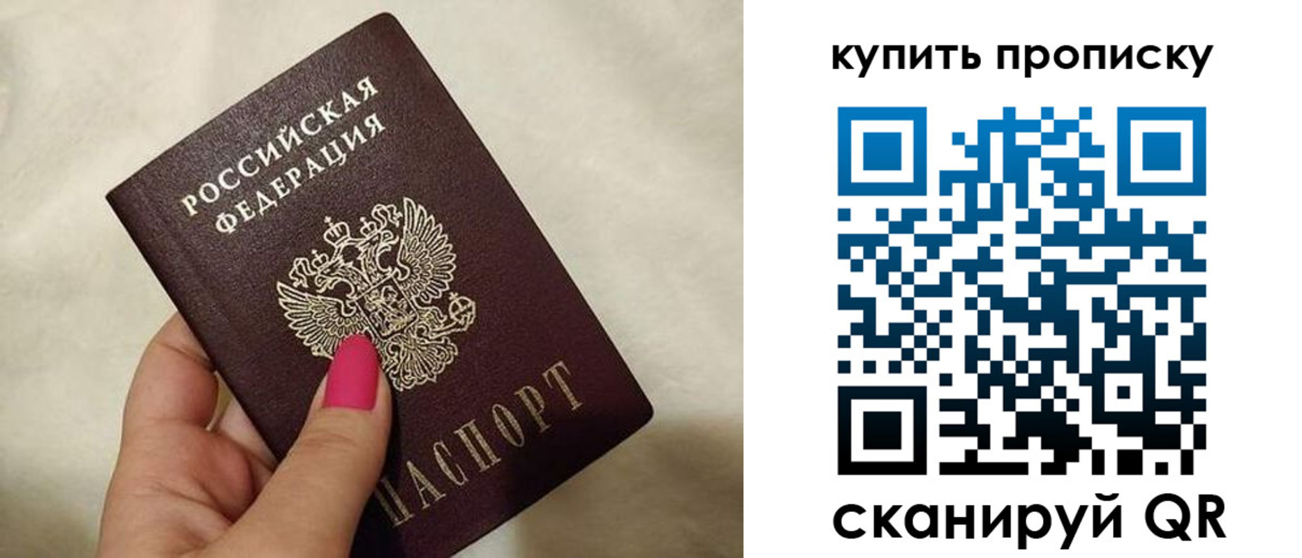 прописка для работы в Струнино