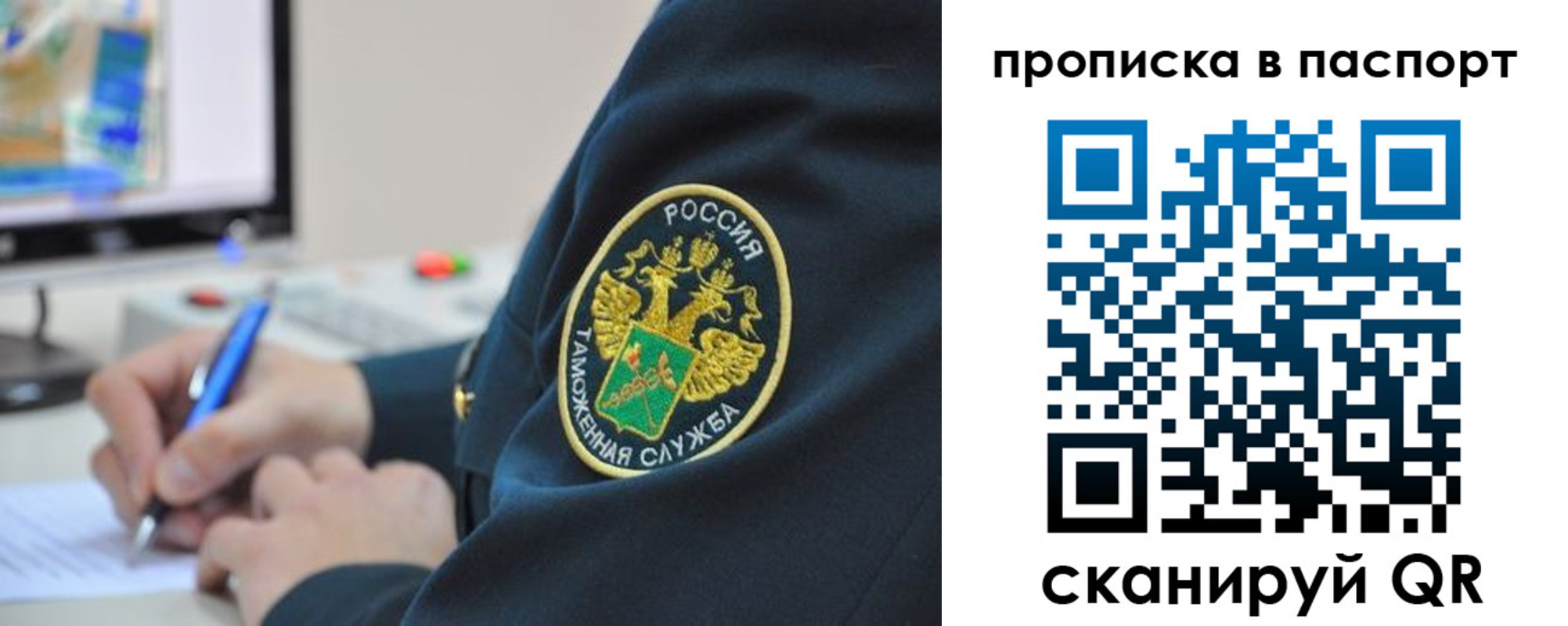 прописка 2025 в Струнино