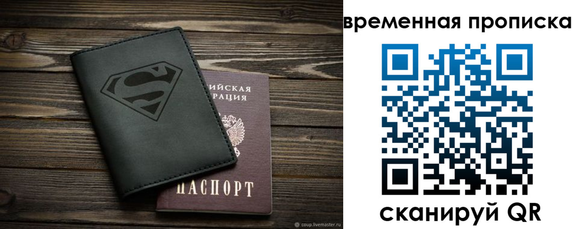 прописка регистрация в Струнино