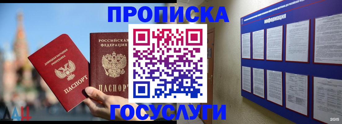 где прописаться в Струнино