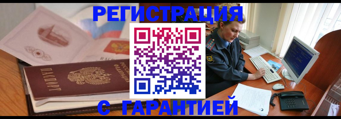 временная регистрация законно в Струнино