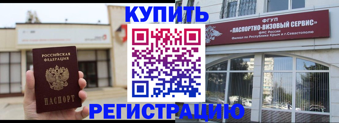 прописка законно в Струнино