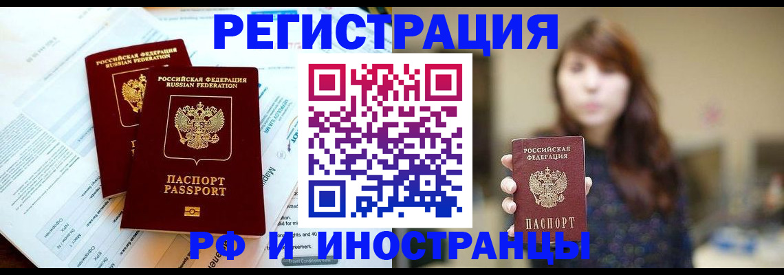 временная прописка в Струнино