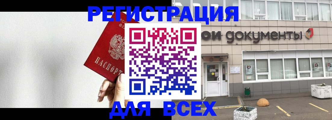 временная регистрация для всех в Струнино
