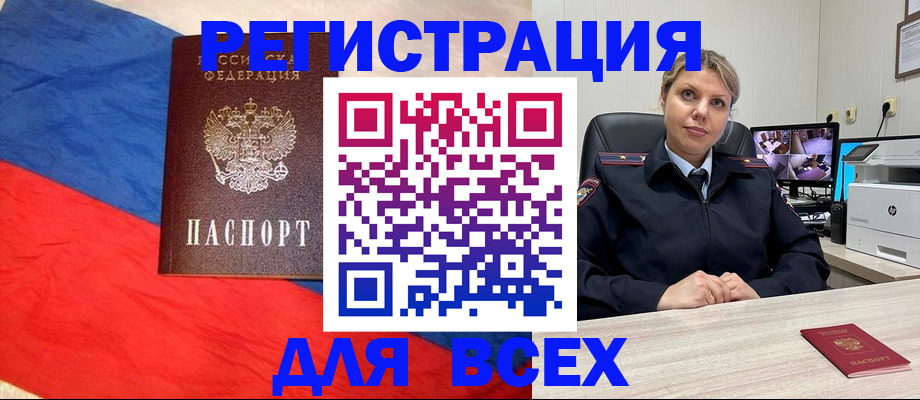 прописка паспорт в Струнино