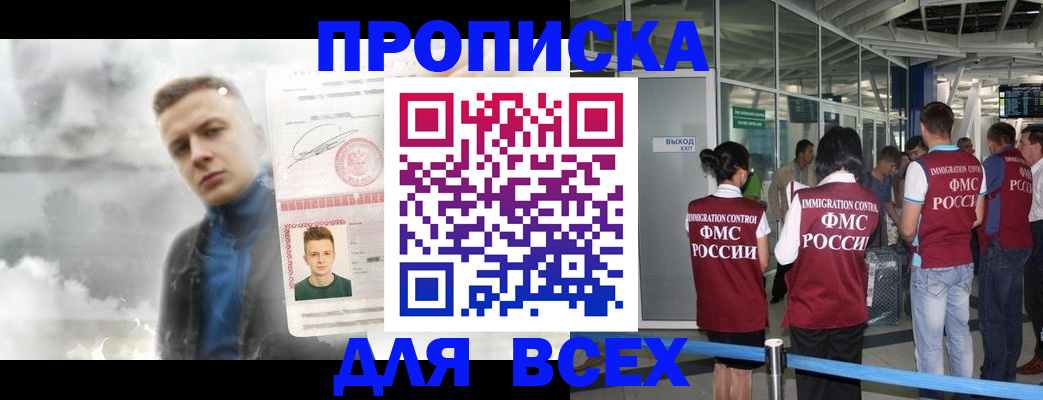 временная регистрация надежно в Струнино