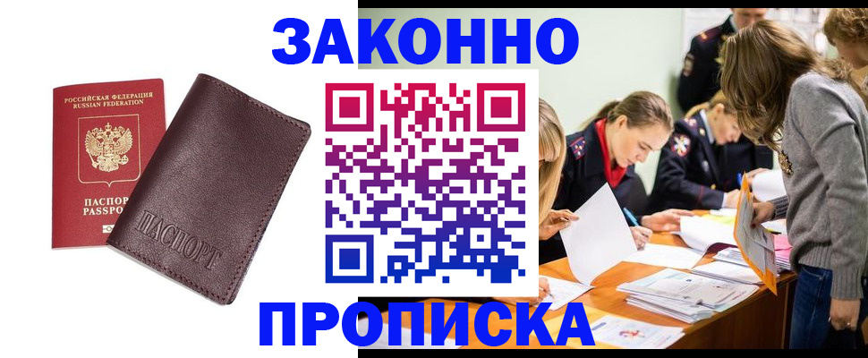 миграционный учет в Струнино