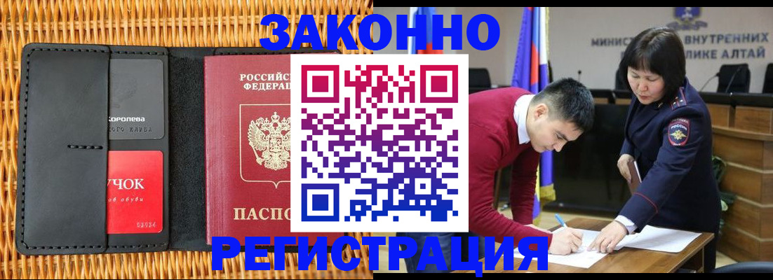 временная регистрация поиск в Струнино