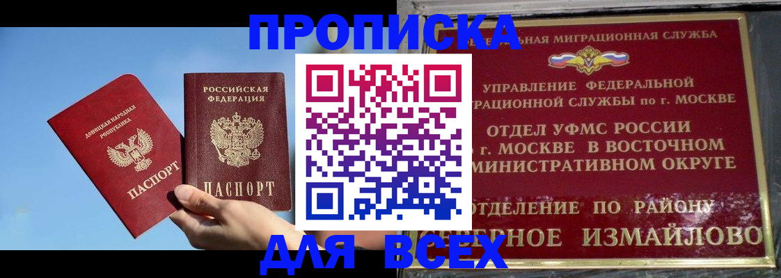 временная регистрация законно в Струнино