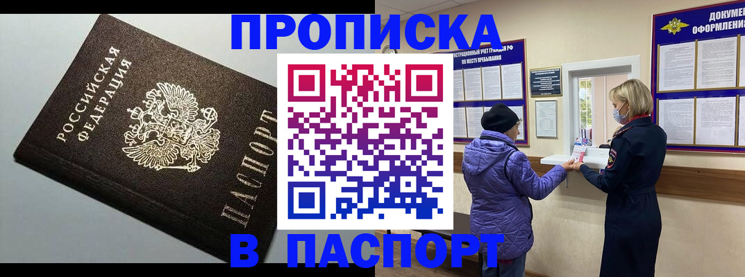 временная регистрация собственник в Струнино