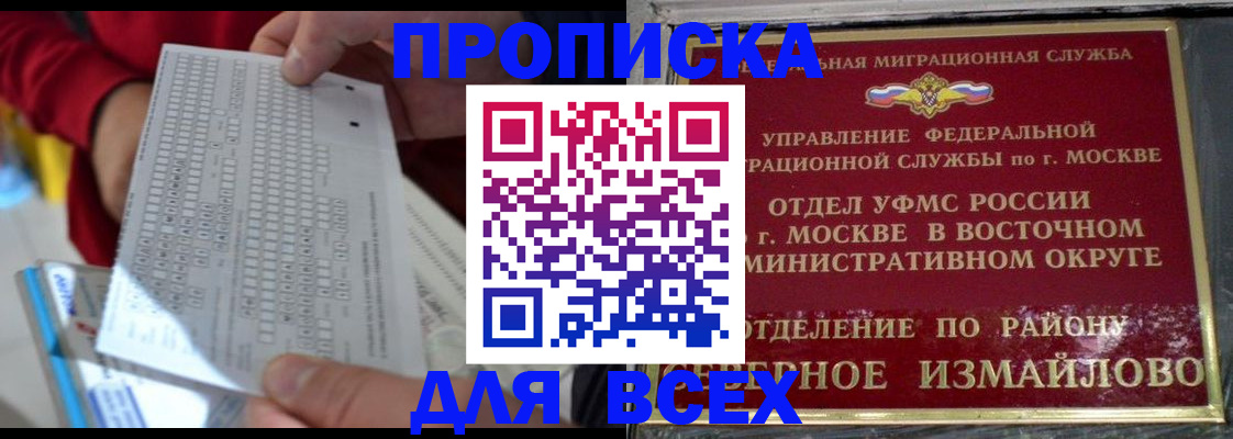 временная регистрация в квартире в Струнино